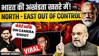 Manipur Shock: Meitei Man Shot Dead on Camera in Kuki Area | NIA Probe Ordered