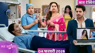 Mann Atisundar | 05 February 2026 | Radhya caught the nurse red-handed , Niharika Exposed 