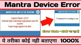 mantra capture failed 2147 solution,mantra capture failed 2146 solution,mantra capture failed 2147