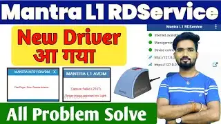 MANTRA Capture Failed All Problem Solved✅| Mantra Rd L1 New DRIVER & Software आ गया 2026🔥