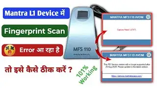 Mantra L1 Device Capture Failed 2147 Problem in PC | Mantra L1 Error Problem Solution and Setup