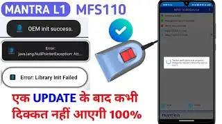 Mantra MFS110 L1 Error: Library Init Failed, NullPointerException | Software update by Mobile Phone