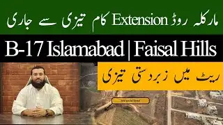 Margalla Road Extension Update | Direct Link from Sangjani to M-1 Motorway