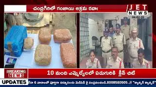 Marijuana smuggling busted in Chandragiri #jetnews