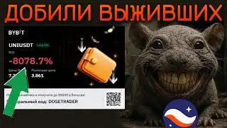 MARKET DISASTER💥 I