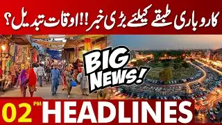 Markets & Restaurant Timings Again Change? | Big For Public | 02 PM Headlines | Lahore News HD