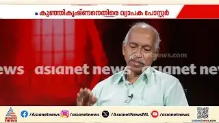 പയ്യന്നൂർ രക്തസാക്ഷി ഫണ്ട് തട്ടിപ്പ്; വി.കുഞ്ഞികൃഷ്ണനെ തള്ളി സിപിഎം നേതൃത്വം |Martyr Fund fraud