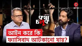 সরকার অনিচ্ছাকৃত নির্বাচন দিচ্ছে | Maruf Mallick | Interim Government | National Election | Alap