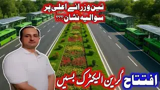 Maryam Nawaz Launches 15 Green Electric Buses in Mianwali