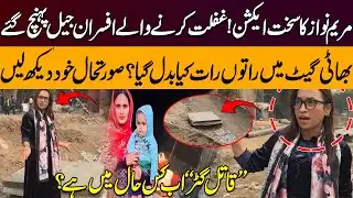 Maryam Nawaz Orders Immediate Action in Lahore | What Changed Overnight at Bhati Gate?