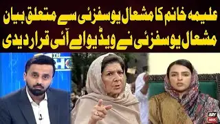 Mashal Yousafzai Declares Aleema Khanam’s Video AI-Generated