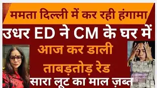 MASIVE ED ACTION IN KOLKATA