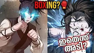 ഇതെന്ത് ബോക്സിങ്ങോ? 🥊 മുഗിയത്തെ 