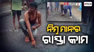 Massive Corruption In Road Construction In Kalahandi