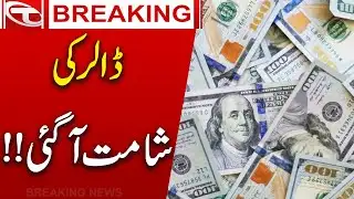 Massive Crackdown Against Dollar Smugglers | Talon News |