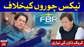 Massive Crackdown Against Tax Invaders | Breaking News