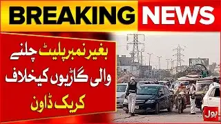 Massive Crackdown Against Without Number Plates Vehicles | E Challan Updates | Breaking News