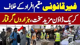 Massive Crackdown on Illegal Residents | Thousands Arrested! | KSA News Updates