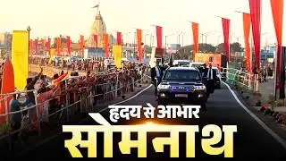 Massive crowd welcomes PM Modi to Somnath