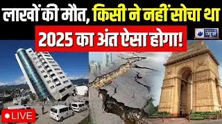 Massive Earthquake LIVE : भूकंप से हिली धरती, लाखों लोग बेघर! Breaking News | Taiwan | America | J&K