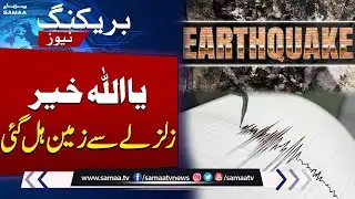 Massive Earthquake SHAKES Pakistan | Breaking News | SAMAA TV
