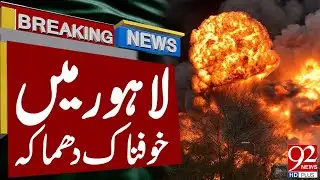 Massive Explosion in Lahore | Breaking News | 92NewsHD