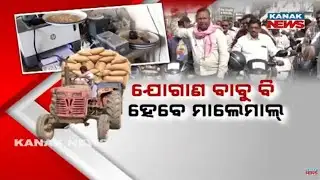 Massive Paddy Procurement Scam Alleged In Sambalpur | Loading–Unloading Money Looted