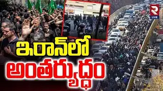 Massive Protests in Erupt | Traders Protest Rising Inflation | Rtv Live