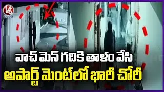 Massive Robbery In Karimnagar District | V6 News
