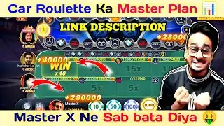 Master X New game | Car Roulette ka Master Plan 💥| Car Roulette Ferrari Winning 💥Tricks | 👇👇