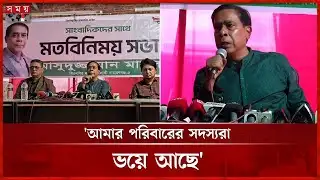 নিরাপত্তার শঙ্কায় সরে দাঁড়ালেন বিএনপির প্রার্থী | Masuduzzaman | Narayanganj-5 BNP candidate