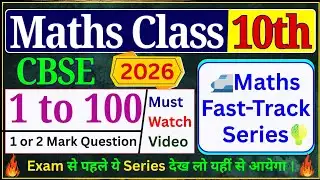 Math Fast Track Series ( 1 Mark Question) | 100 Most Important Question of Math Class 10 CBSE