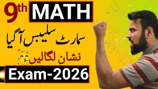 Math smart syllabus class 9 🥳 skipped questions - 9th maths short syllabus 2026
