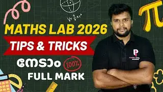 MATHS LAB 2026 | TIPS AND TRICKS | Get Full Marks |