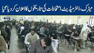 Matric, Intermediate exam dates announced