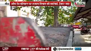 Mauda - illegal sand transport पर राजस्व विभाग की कार्रवाई, Tractor Seized