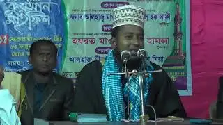 Mawlana amir hamja shailkupa