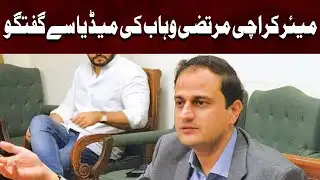 Mayor Karachi Murtaza Wahab’s conversation with the media | Channel5NewsHD