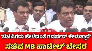 MB Patil | Hate Speech Controversy | 