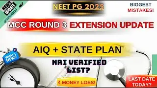 🔥MCC Round 3 Extension Update + State Counseling Plan | Avoid Mistakes & Money Loss 💰⚠️
