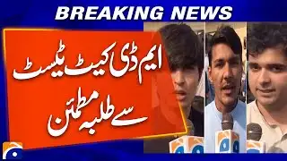 MD CAT 2025: Students Happy with Question Paper and Management