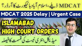 MDCAT 2025 Delay | High Court Orders | Case Completed