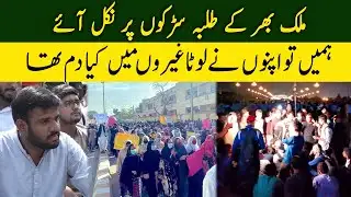 MDCAT Students Protesting Against PMC | News Night | Lahore Rang