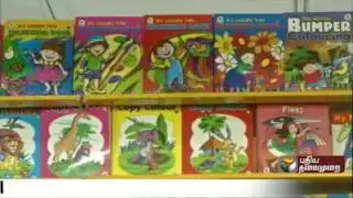 " Media Day " observed  at the Book Fair with special programs and competitions