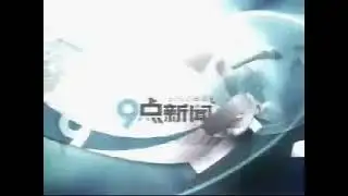 MediaCorp Channel U - 9点新闻 News Jab @ 9 - Opening (30 June 2009)