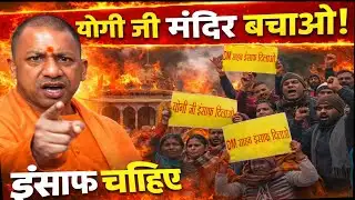 Meerut News: Yogi ji Mandir Bachao