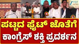 Mega House Distribution In Hubballi | ಹುಬ್ಬಳ್ಳಿಯಲ್ಲಿ ಸರ್ಕಾರದ ಮನೆ ಹಂಚಿಕೆ ಕಾರ್ಯಕ್ರಮ