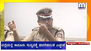 MEGHA NEWS RCR 22-1-2026