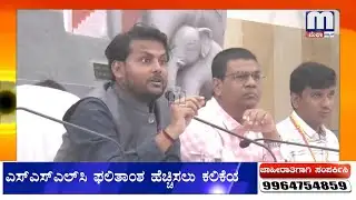 MEGHA NEWS RCR 24-11-2025