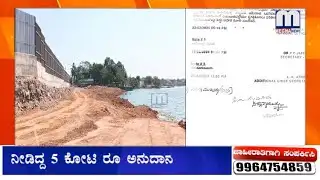 MEGHA NEWS RCR 24-2-2025